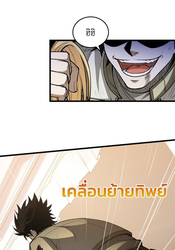 จอมเวทดำไม่ขอซ้ำชีวิตเดิม - หน้า 79