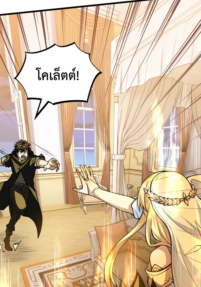 จอมเวทดำไม่ขอซ้ำชีวิตเดิม - หน้า 82