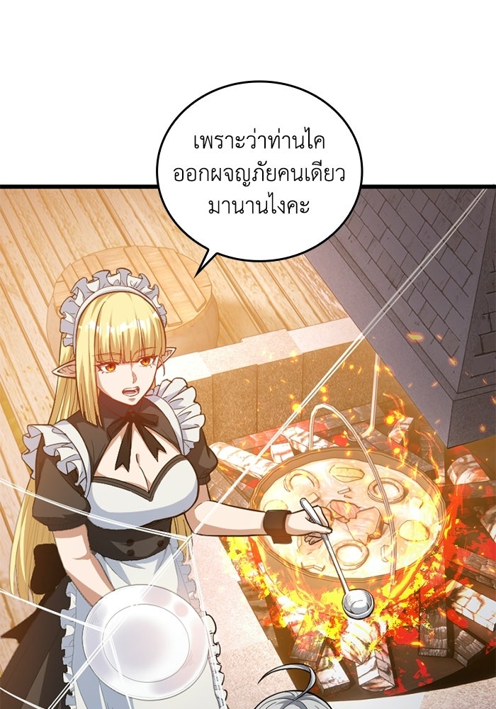 จอมเวทดำไม่ขอซ้ำชีวิตเดิม - หน้า 3