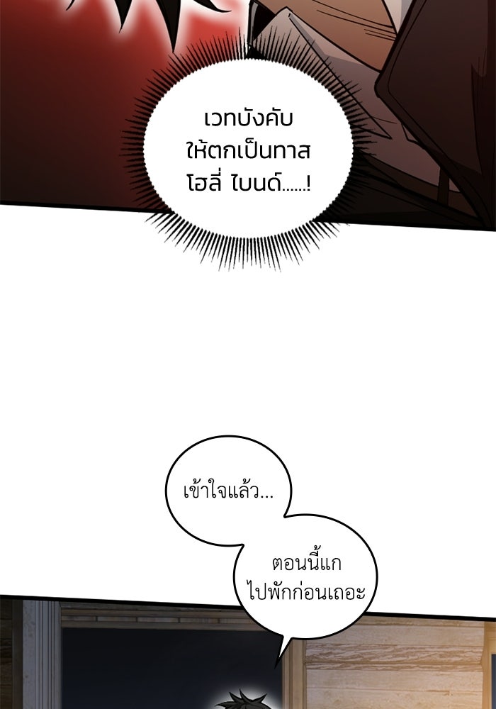 จอมเวทดำไม่ขอซ้ำชีวิตเดิม - หน้า 30