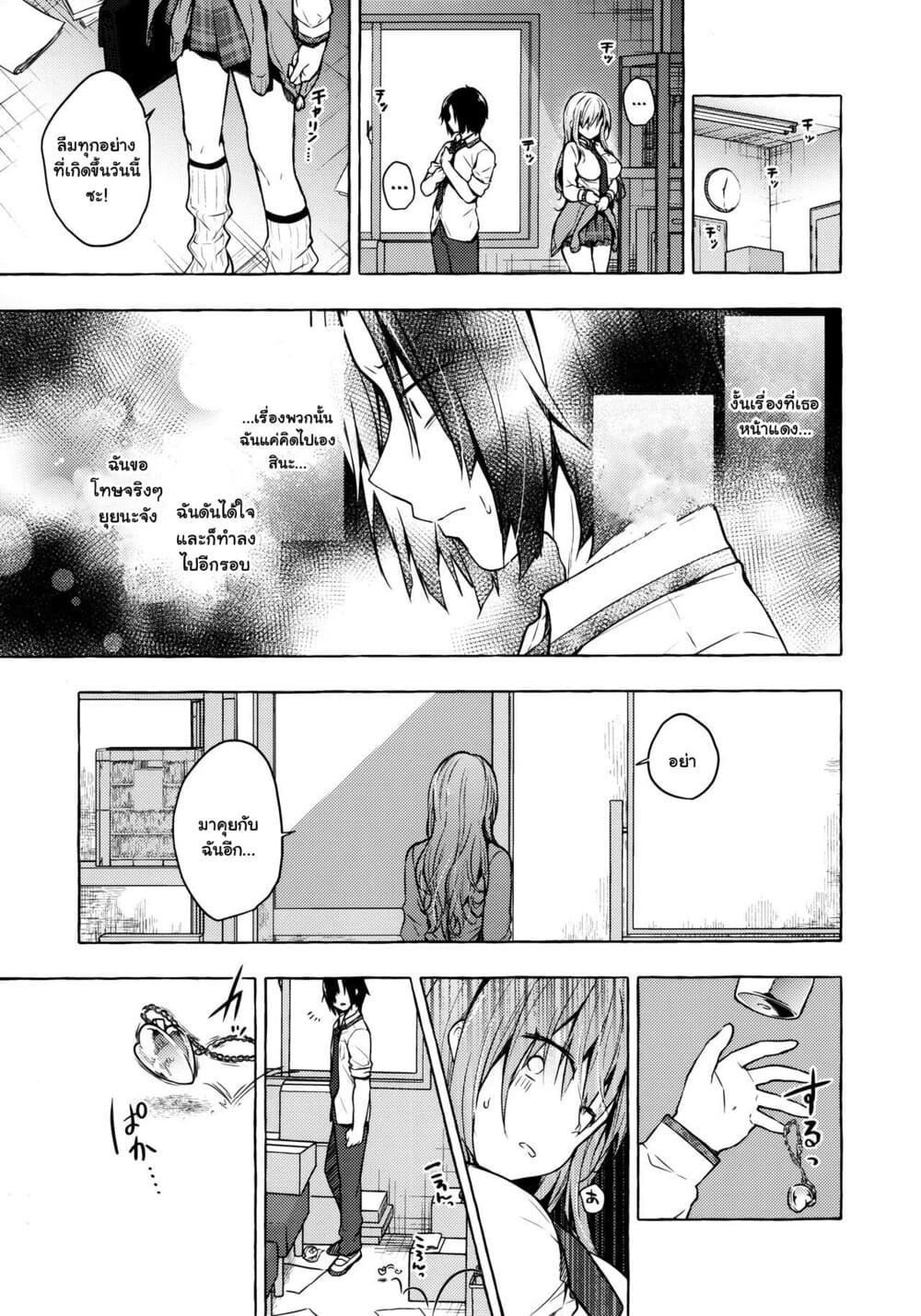 ยัยสาวแกลยูอินะจัง (C96) [Kinokonomi (konomi)] Gyaru Yuina-chan to Ecchi -Kataomoi no Kanojo ga Boku ni Sekimen! - หน้า 22