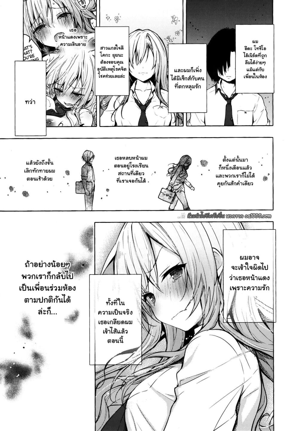 ยัยสาวแกลยูอินะจัง (C96) [Kinokonomi (konomi)] Gyaru Yuina-chan to Ecchi -Kataomoi no Kanojo ga Boku ni Sekimen! - หน้า 4