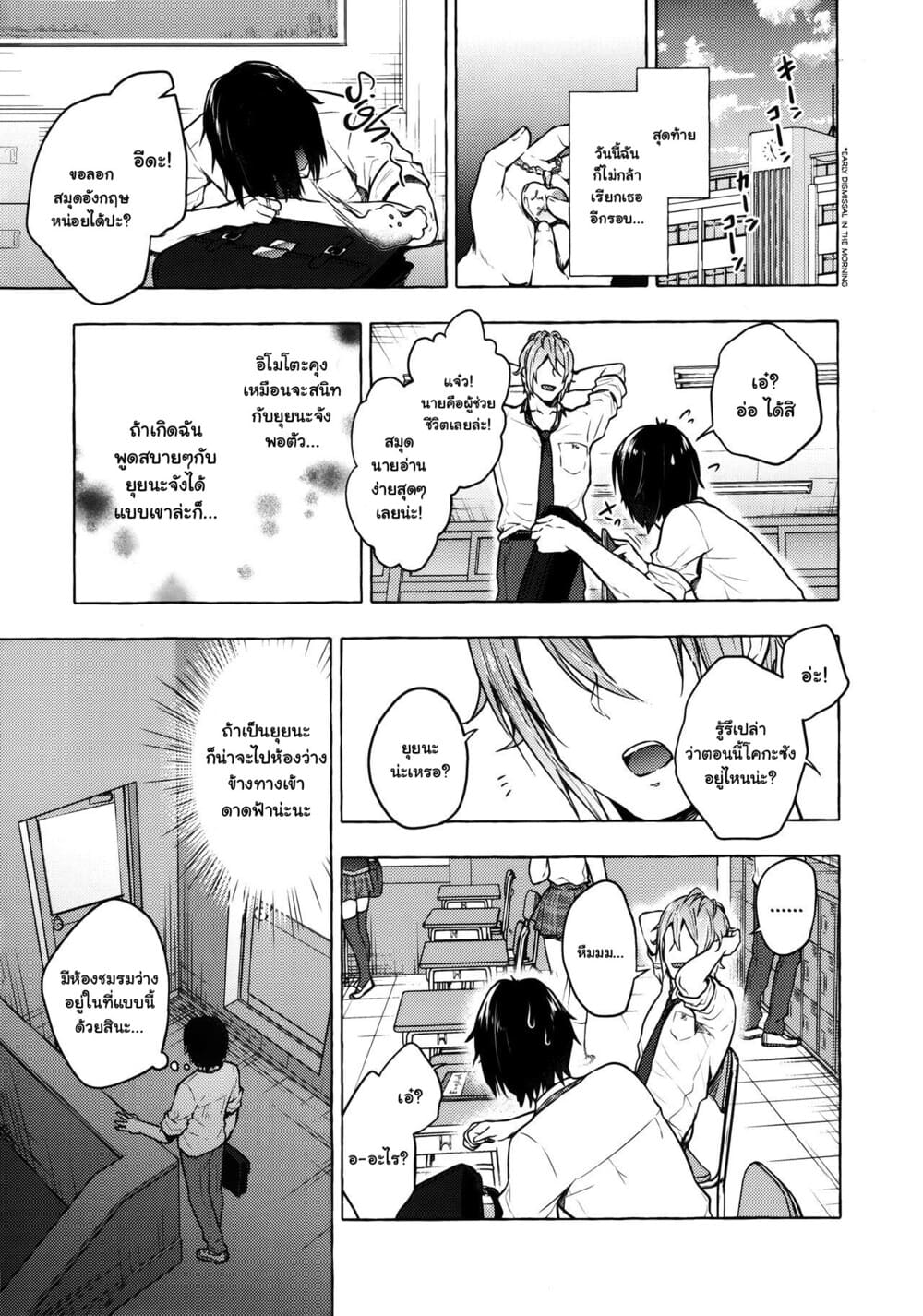 ยัยสาวแกลยูอินะจัง (C96) [Kinokonomi (konomi)] Gyaru Yuina-chan to Ecchi -Kataomoi no Kanojo ga Boku ni Sekimen! - หน้า 8