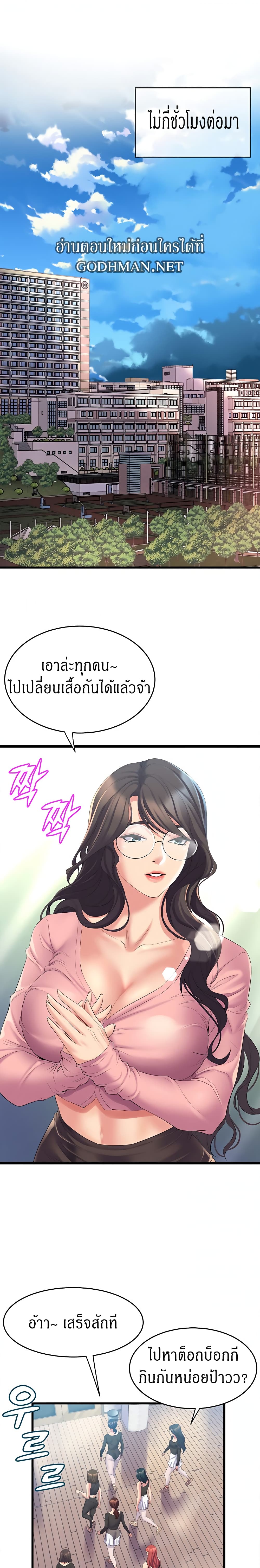 Dance Department’s Female Sunbaes - หน้า 19