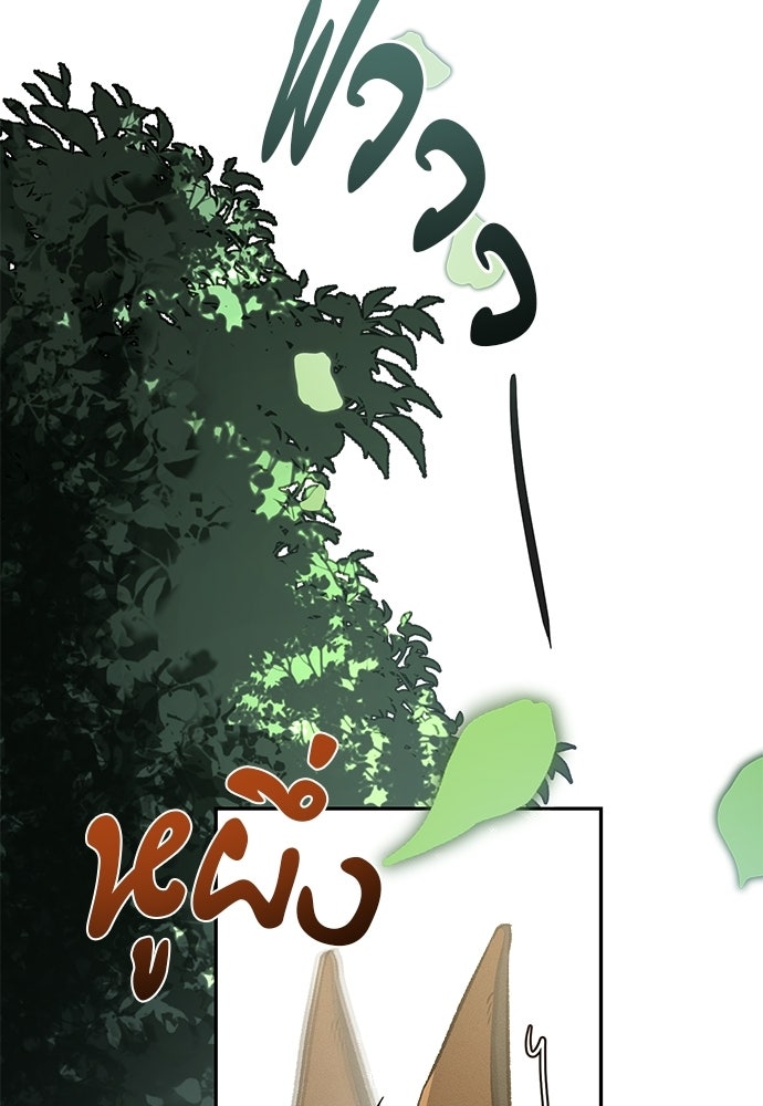เหลี่ยมรักนักฆ่า - หน้า 10