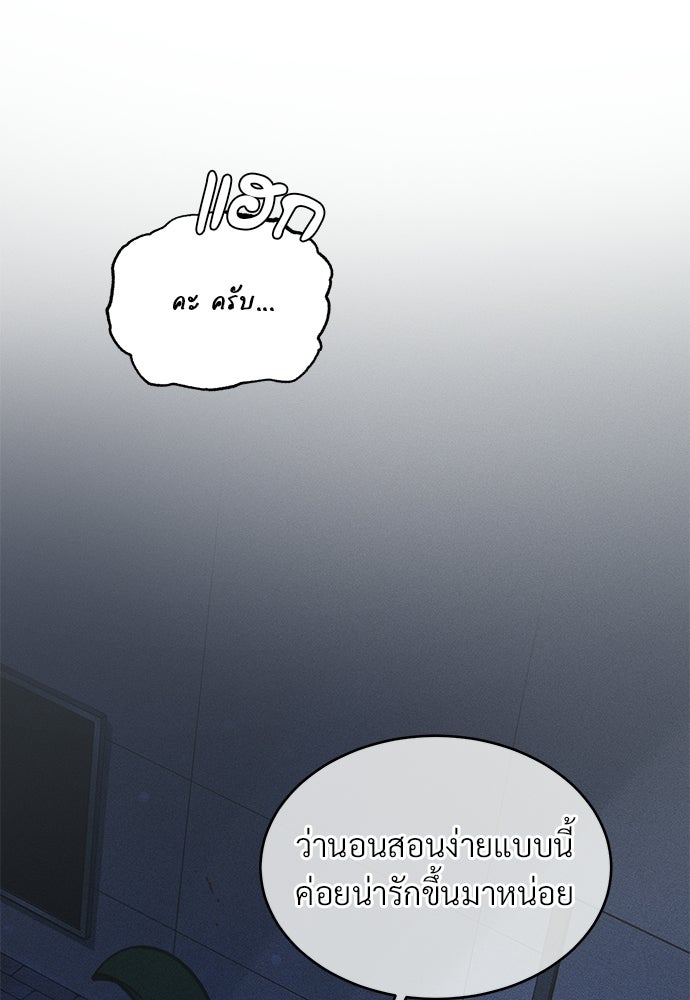 เหลี่ยมรักนักฆ่า - หน้า 100
