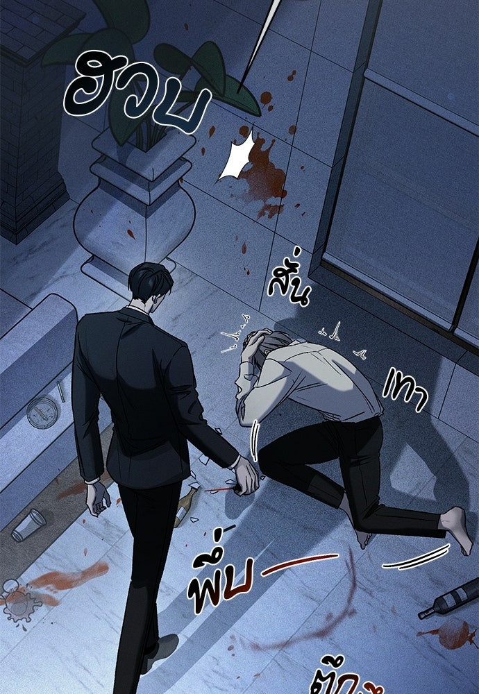 เหลี่ยมรักนักฆ่า - หน้า 101