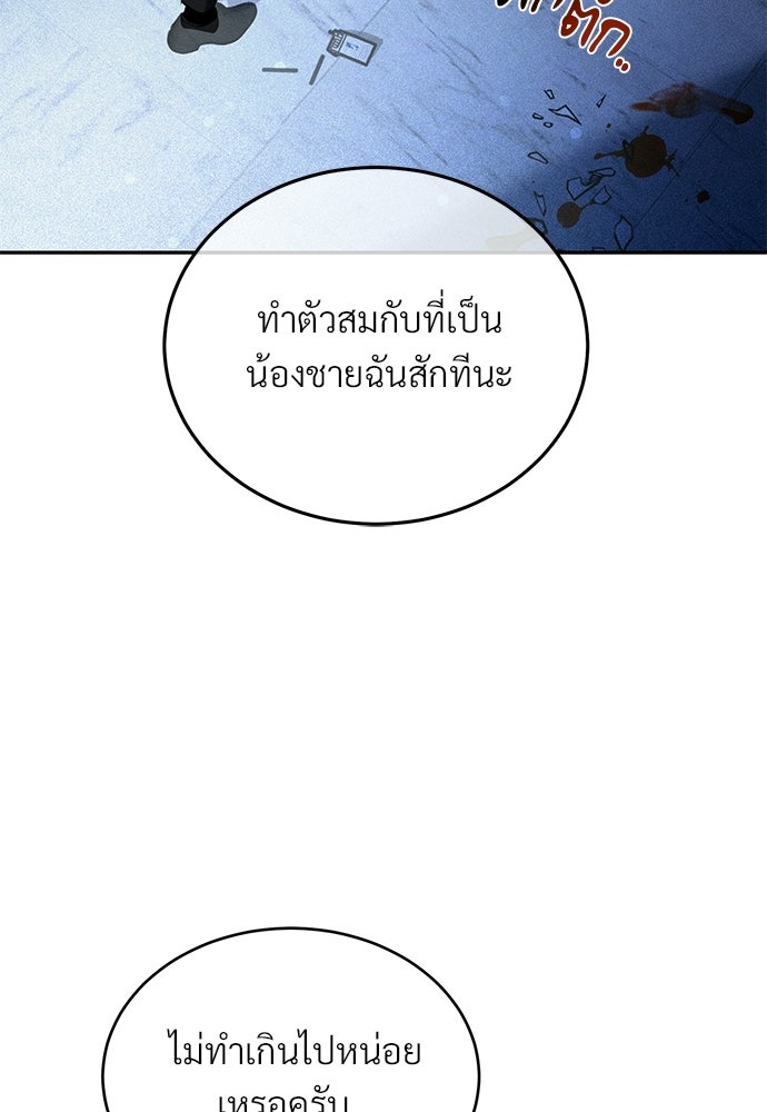 เหลี่ยมรักนักฆ่า - หน้า 102