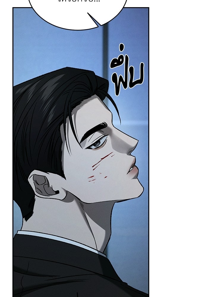 เหลี่ยมรักนักฆ่า - หน้า 103