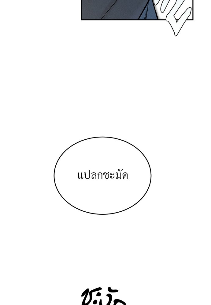 เหลี่ยมรักนักฆ่า - หน้า 110