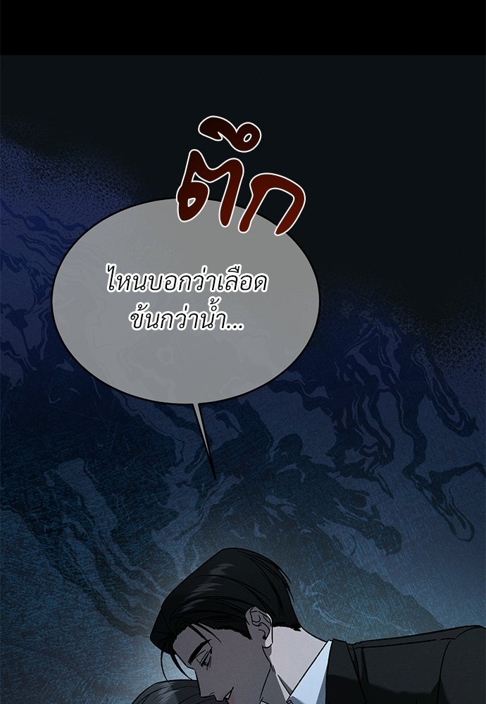 เหลี่ยมรักนักฆ่า - หน้า 112