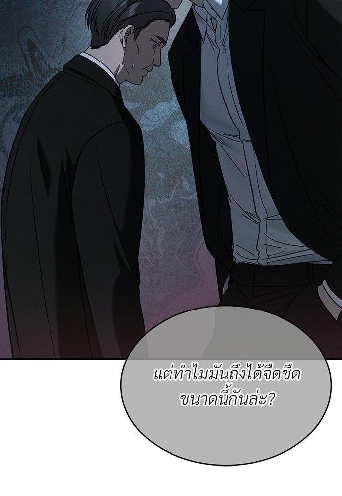 เหลี่ยมรักนักฆ่า - หน้า 113