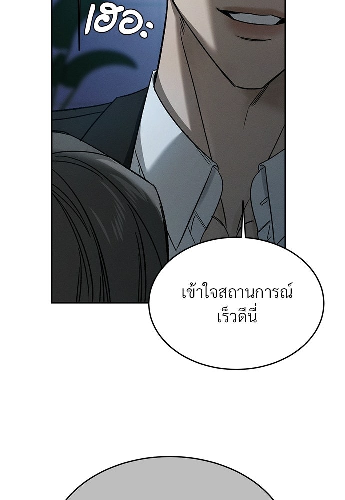 เหลี่ยมรักนักฆ่า - หน้า 115