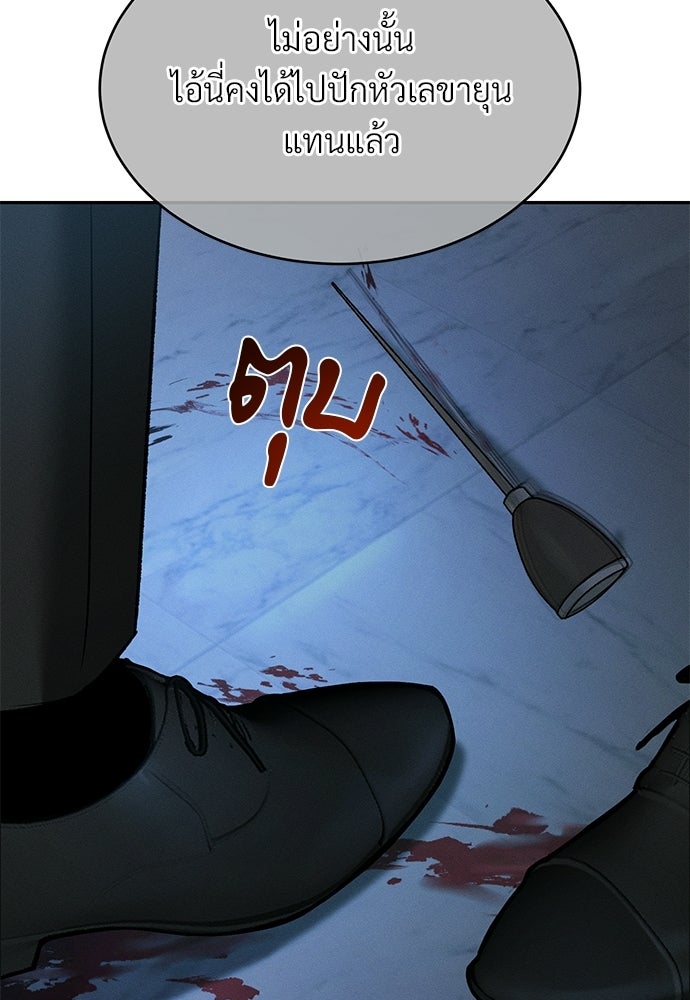 เหลี่ยมรักนักฆ่า - หน้า 116