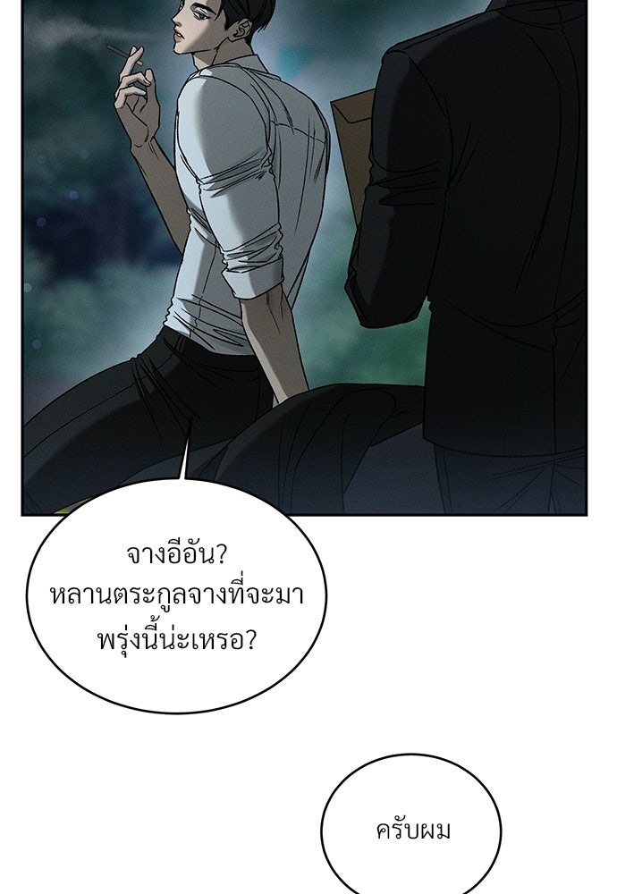เหลี่ยมรักนักฆ่า - หน้า 121