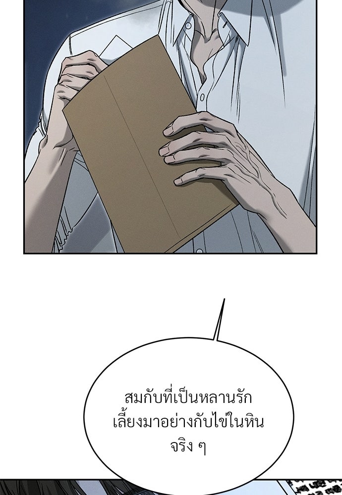 เหลี่ยมรักนักฆ่า - หน้า 125