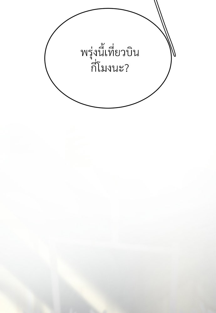 เหลี่ยมรักนักฆ่า - หน้า 128
