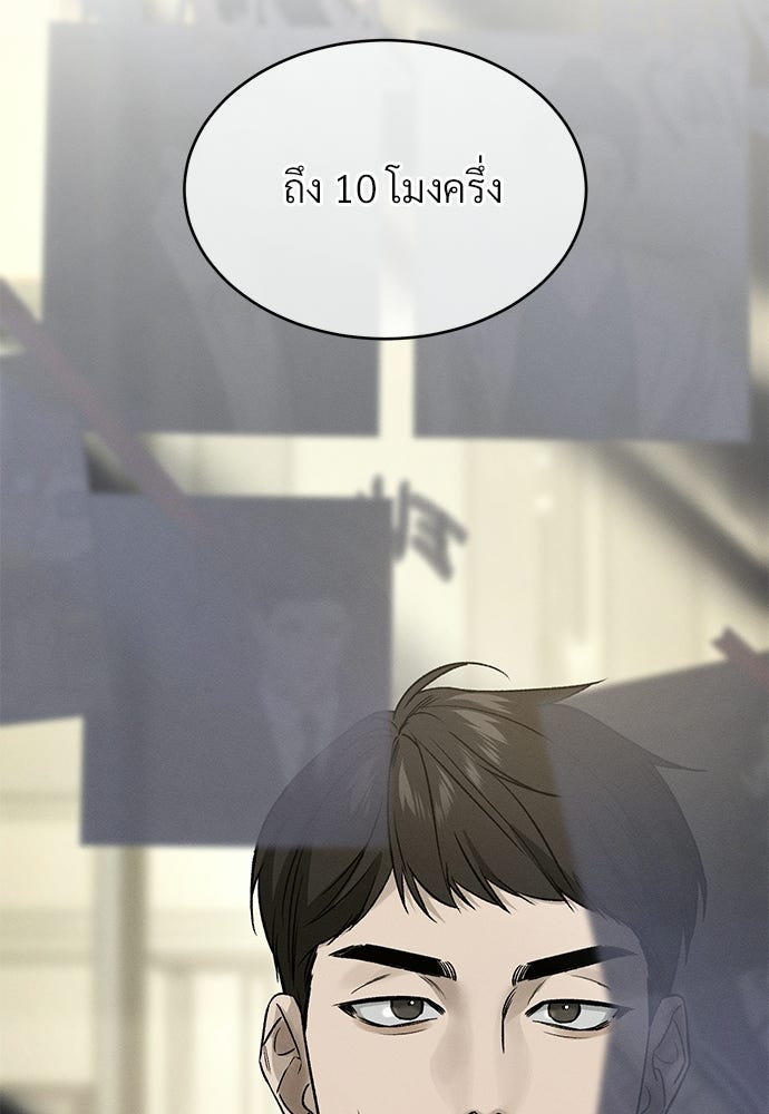 เหลี่ยมรักนักฆ่า - หน้า 129
