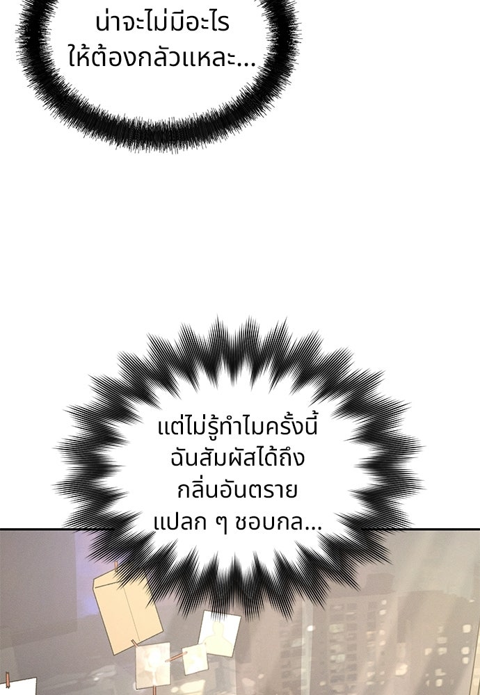 เหลี่ยมรักนักฆ่า - หน้า 136
