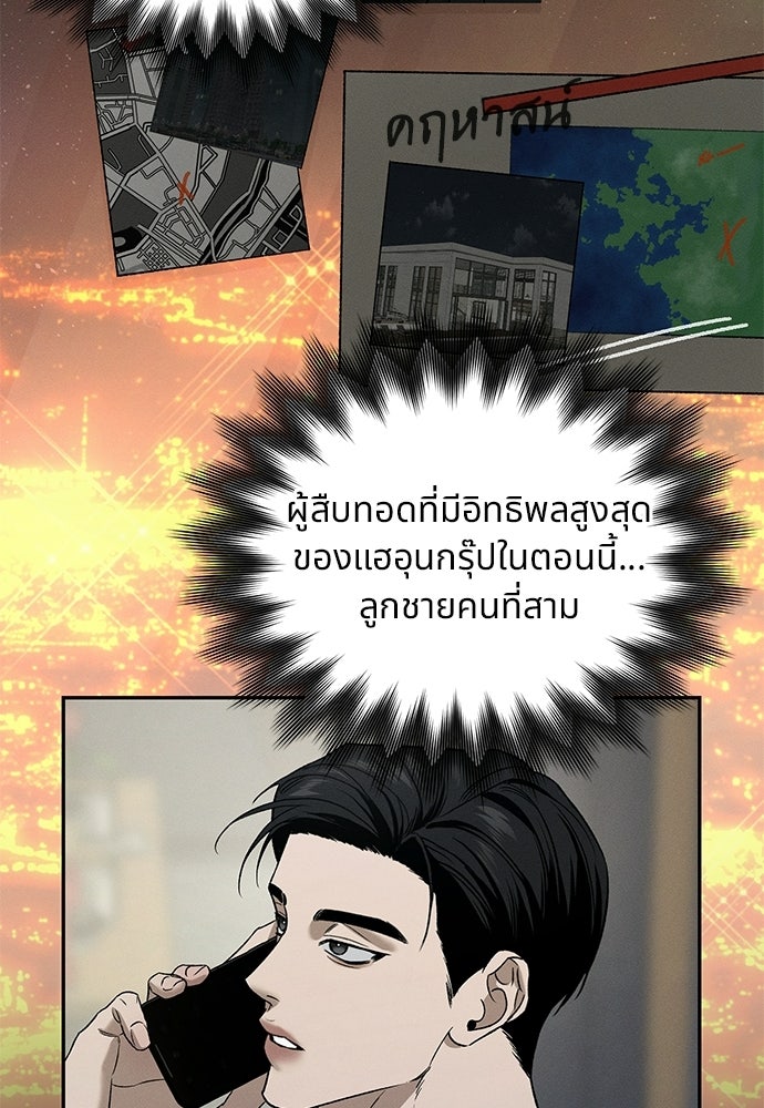 เหลี่ยมรักนักฆ่า - หน้า 141