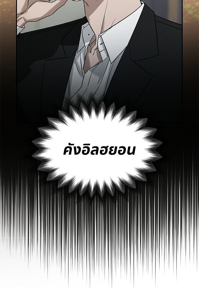 เหลี่ยมรักนักฆ่า - หน้า 142