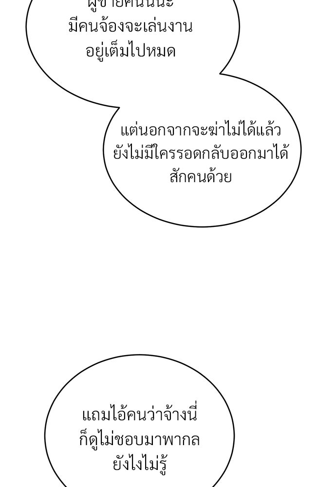 เหลี่ยมรักนักฆ่า - หน้า 146