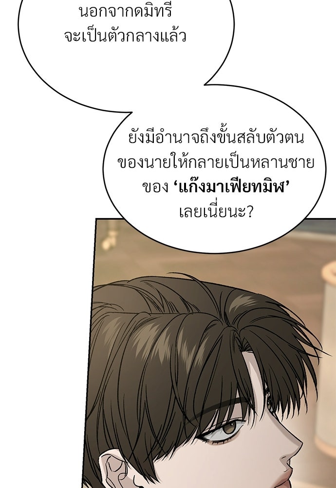 เหลี่ยมรักนักฆ่า - หน้า 148