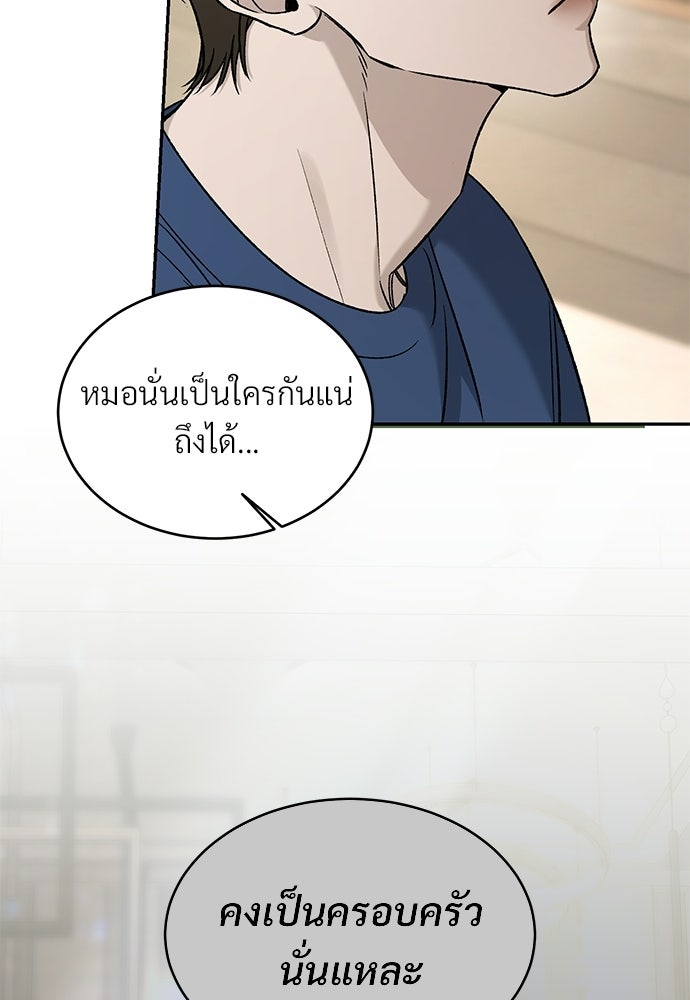 เหลี่ยมรักนักฆ่า - หน้า 149