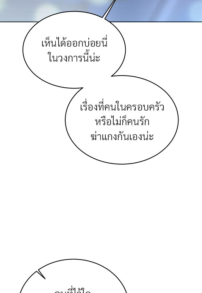 เหลี่ยมรักนักฆ่า - หน้า 151