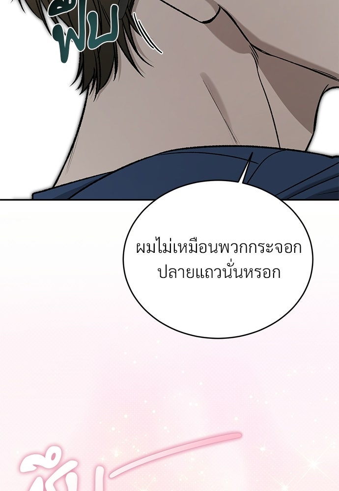 เหลี่ยมรักนักฆ่า - หน้า 154