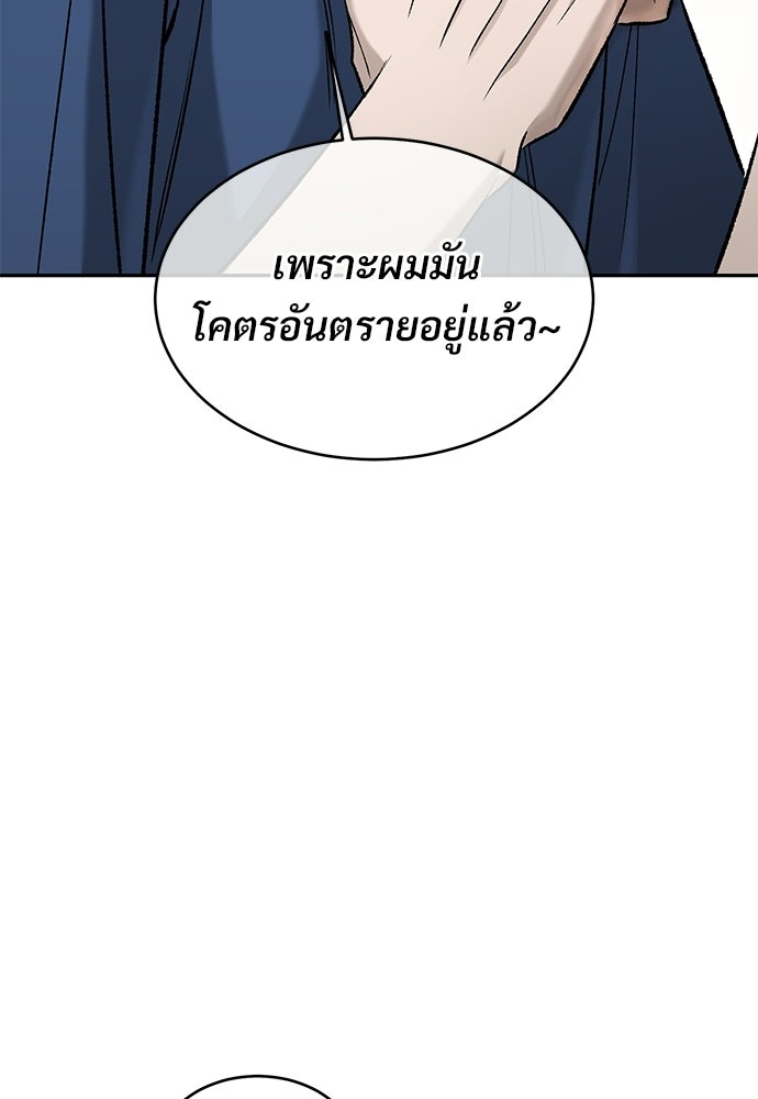 เหลี่ยมรักนักฆ่า - หน้า 156