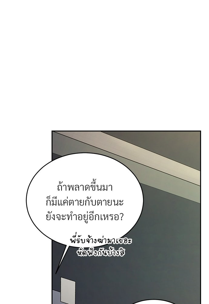 เหลี่ยมรักนักฆ่า - หน้า 158
