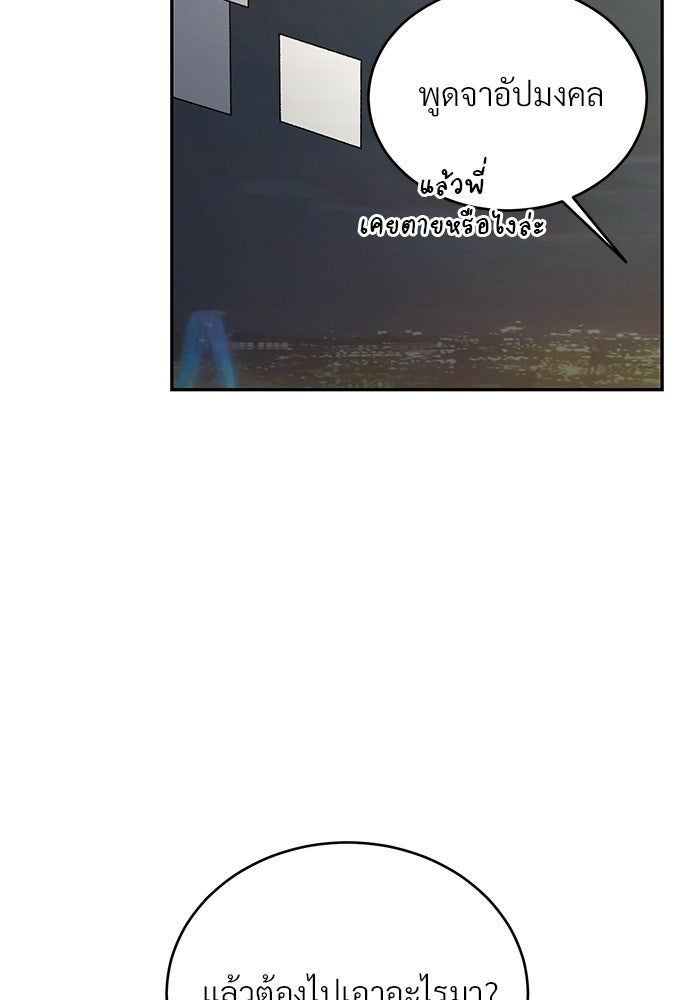 เหลี่ยมรักนักฆ่า - หน้า 159