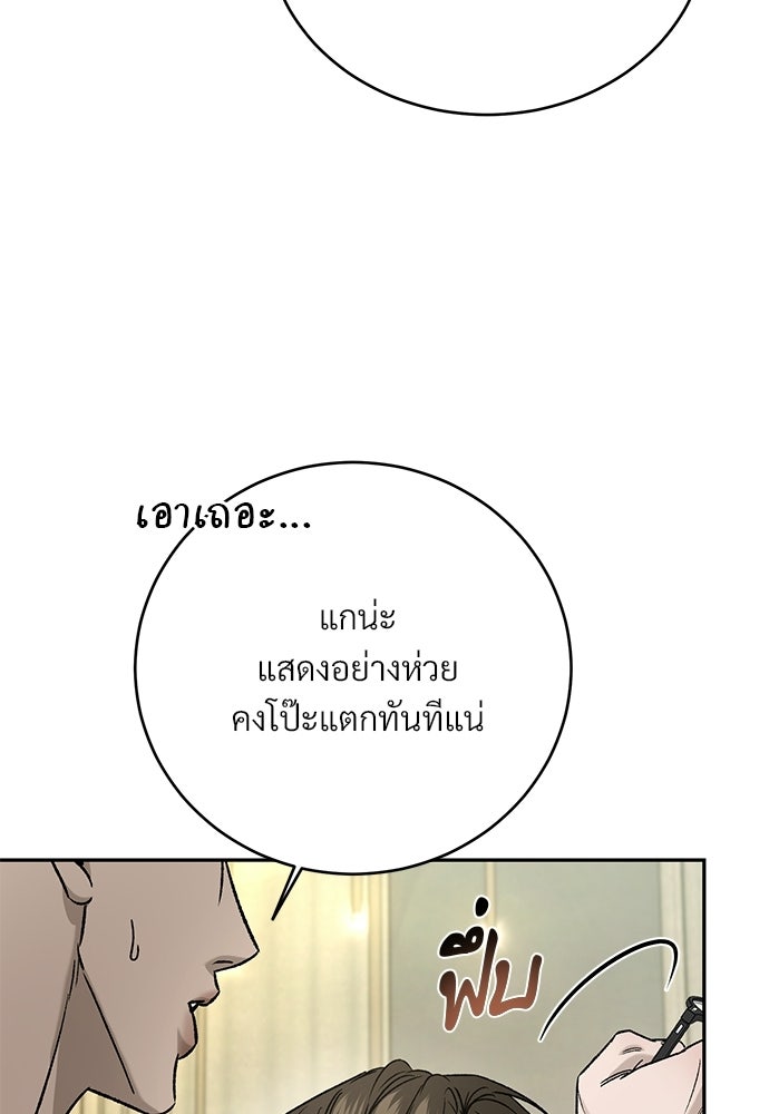 เหลี่ยมรักนักฆ่า - หน้า 161