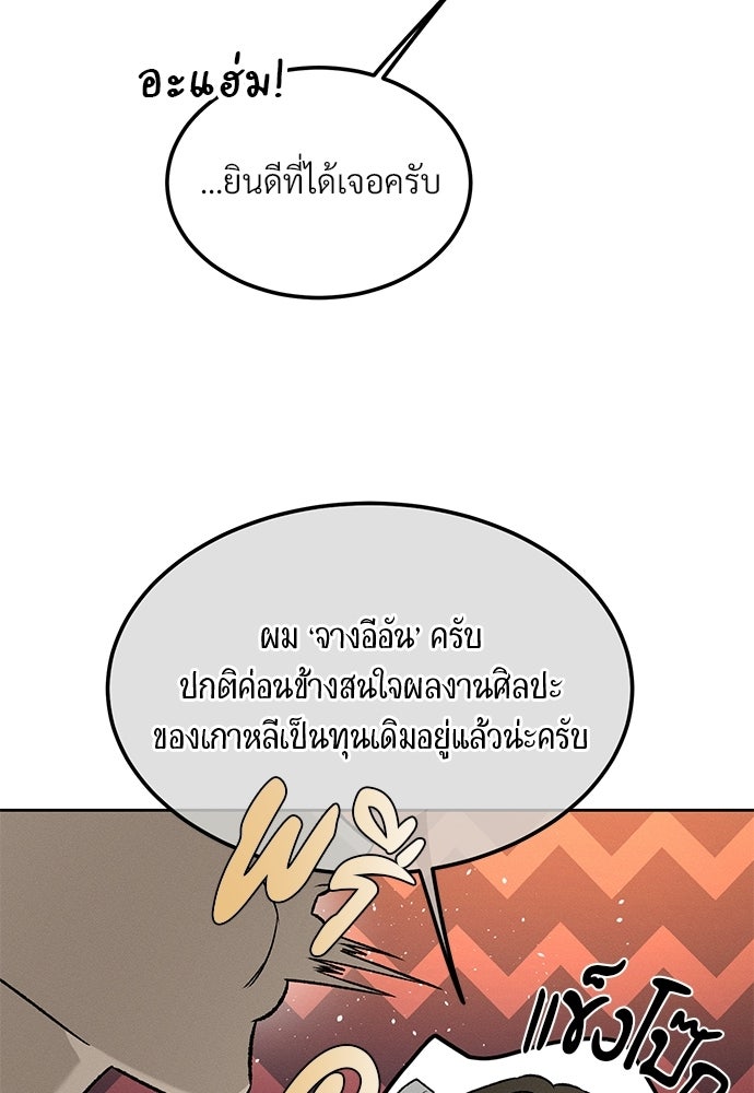 เหลี่ยมรักนักฆ่า - หน้า 166