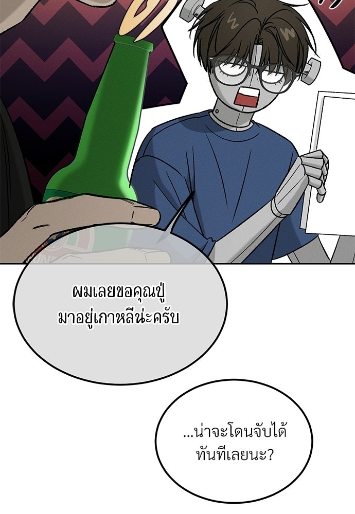 เหลี่ยมรักนักฆ่า - หน้า 167