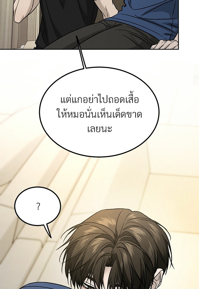 เหลี่ยมรักนักฆ่า - หน้า 169