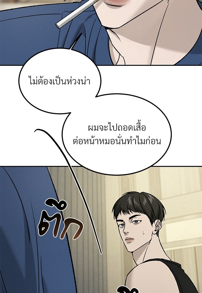 เหลี่ยมรักนักฆ่า - หน้า 172
