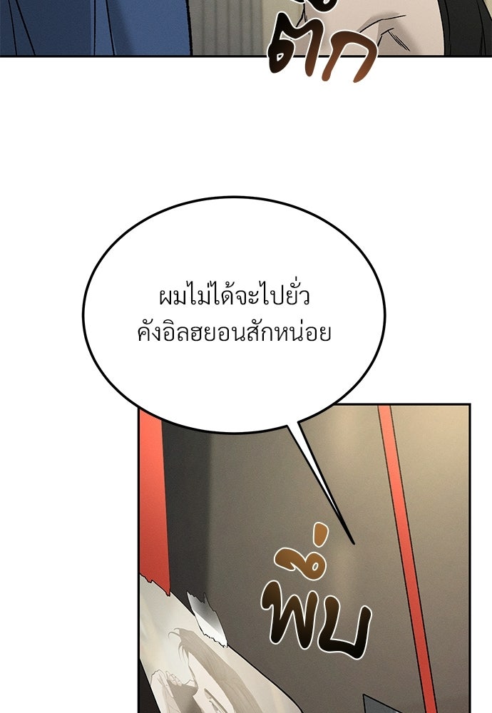 เหลี่ยมรักนักฆ่า - หน้า 173