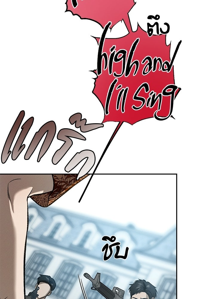 เหลี่ยมรักนักฆ่า - หน้า 19