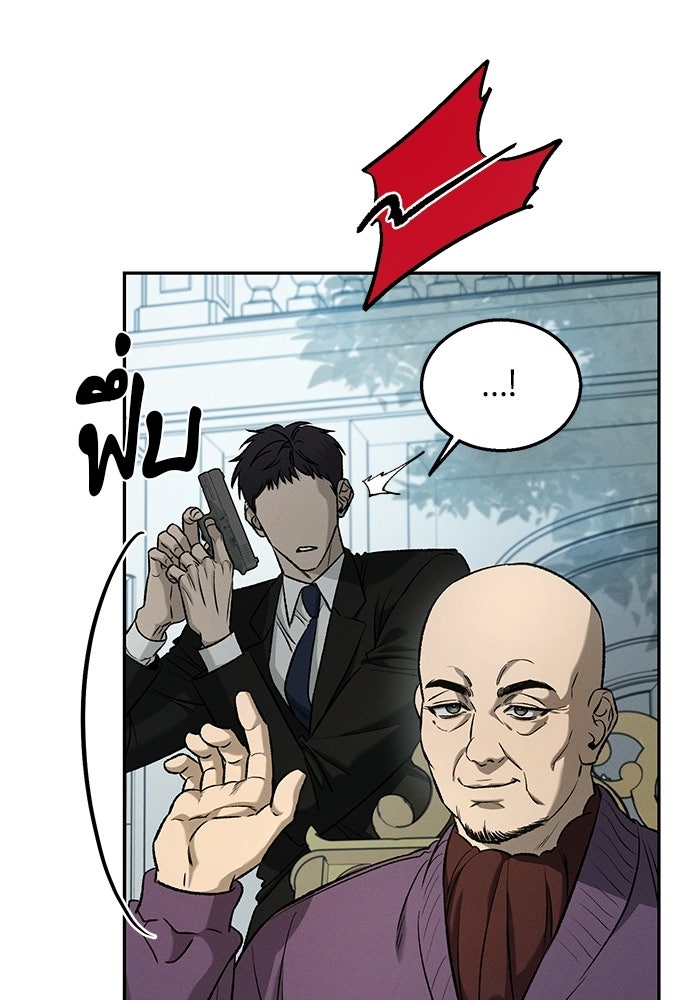 เหลี่ยมรักนักฆ่า - หน้า 21