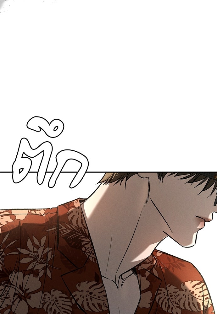 เหลี่ยมรักนักฆ่า - หน้า 25
