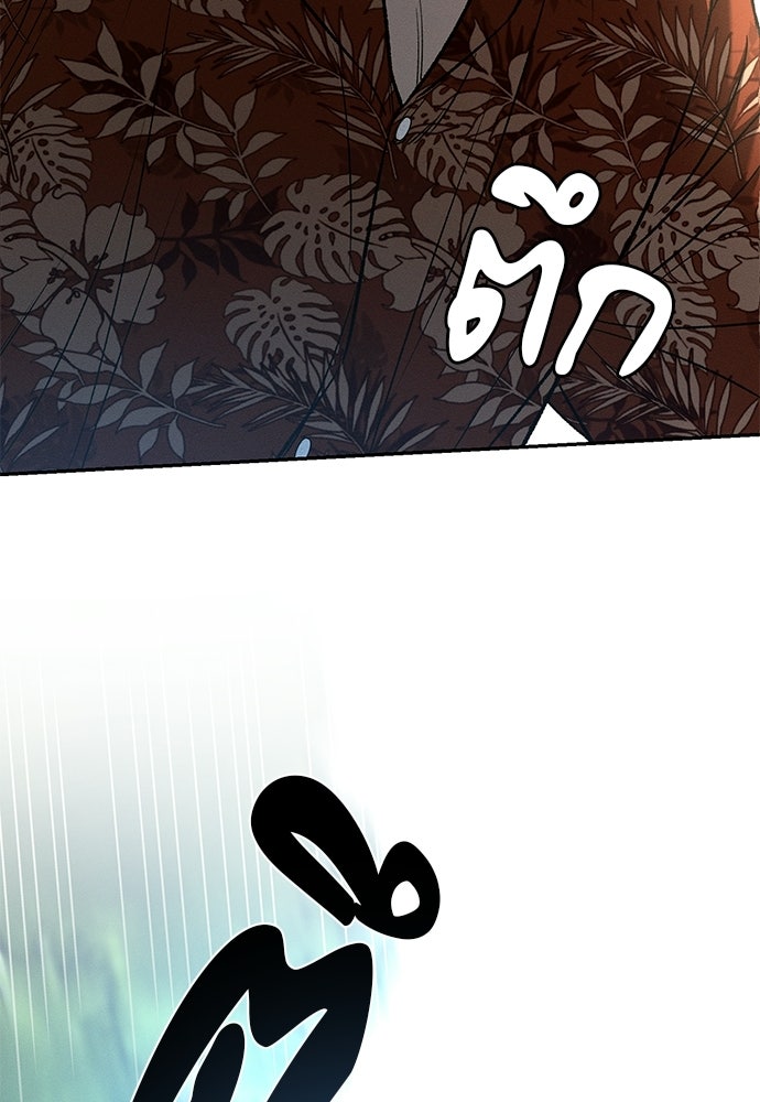 เหลี่ยมรักนักฆ่า - หน้า 26