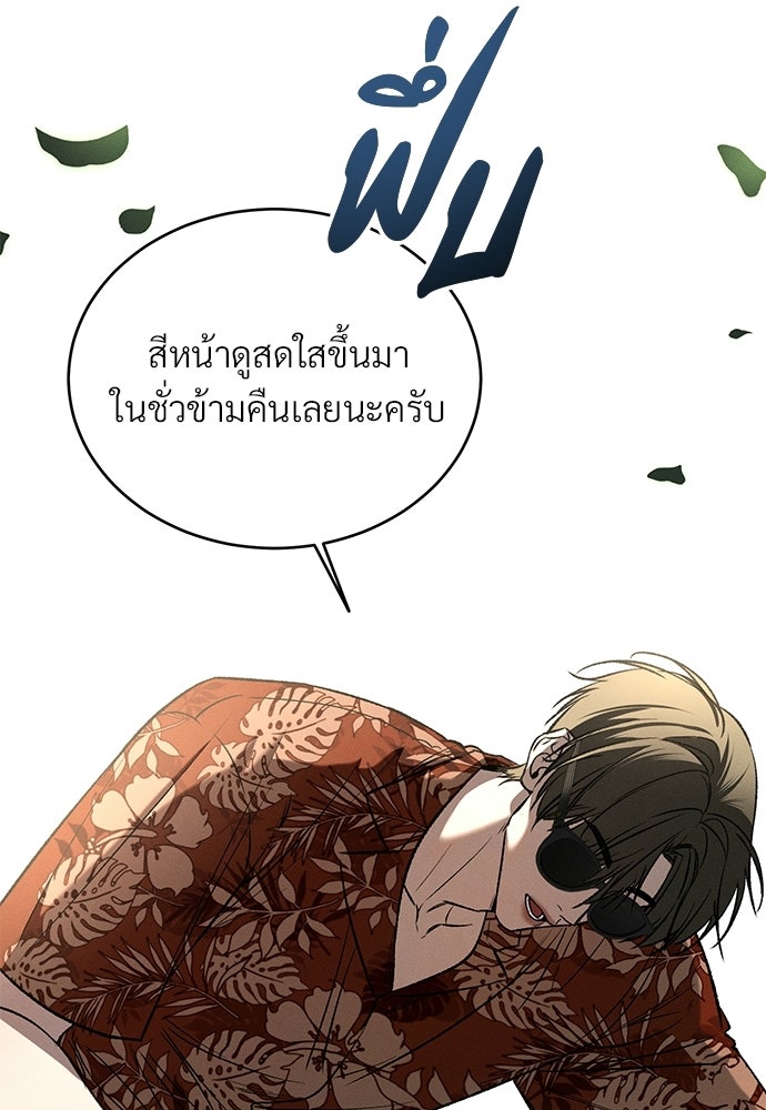 เหลี่ยมรักนักฆ่า - หน้า 32
