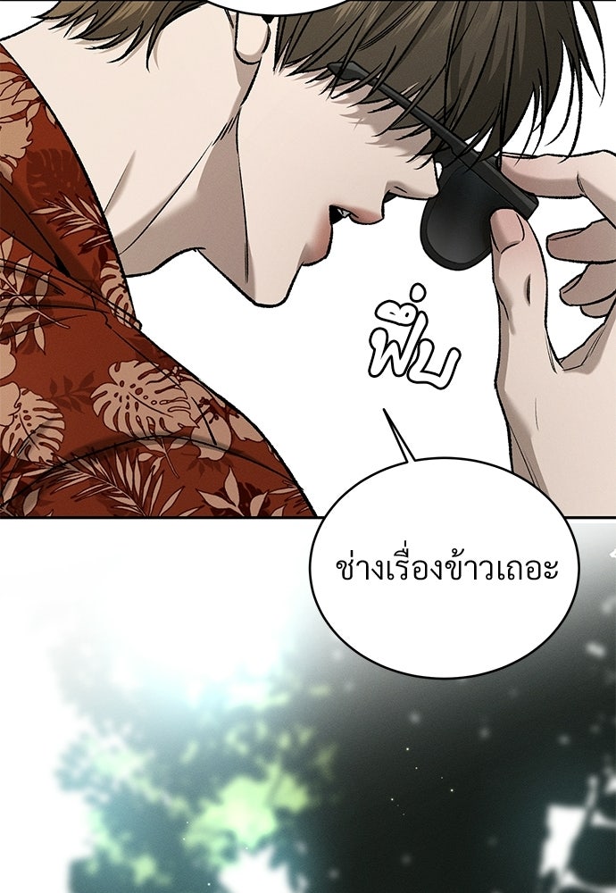 เหลี่ยมรักนักฆ่า - หน้า 37