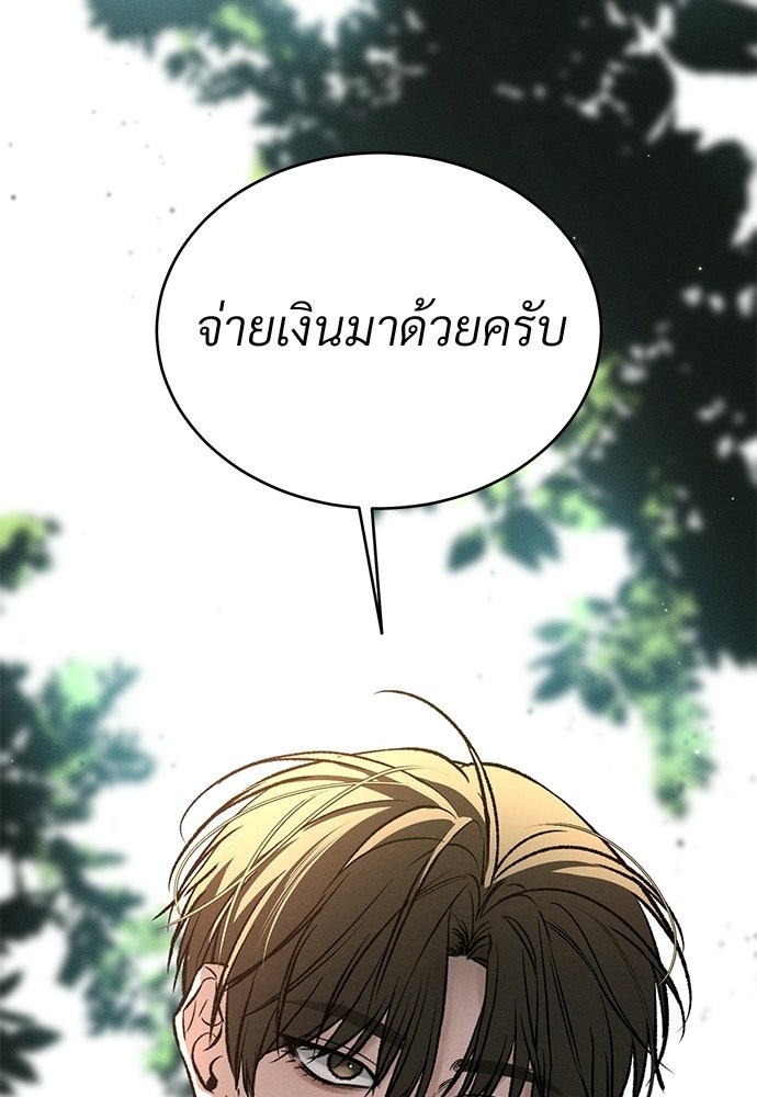 เหลี่ยมรักนักฆ่า - หน้า 38