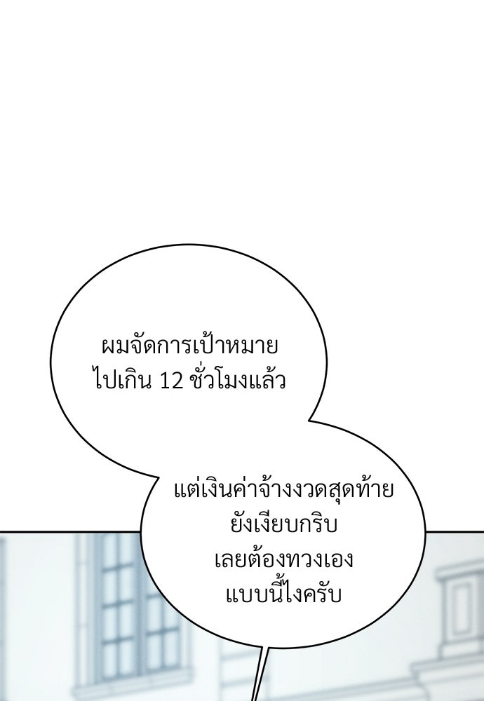 เหลี่ยมรักนักฆ่า - หน้า 40