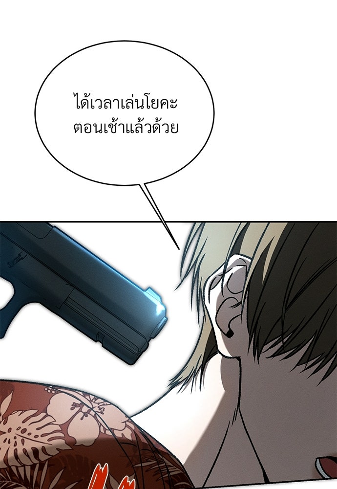 เหลี่ยมรักนักฆ่า - หน้า 42