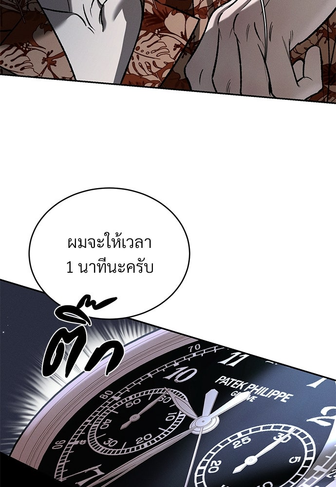 เหลี่ยมรักนักฆ่า - หน้า 49