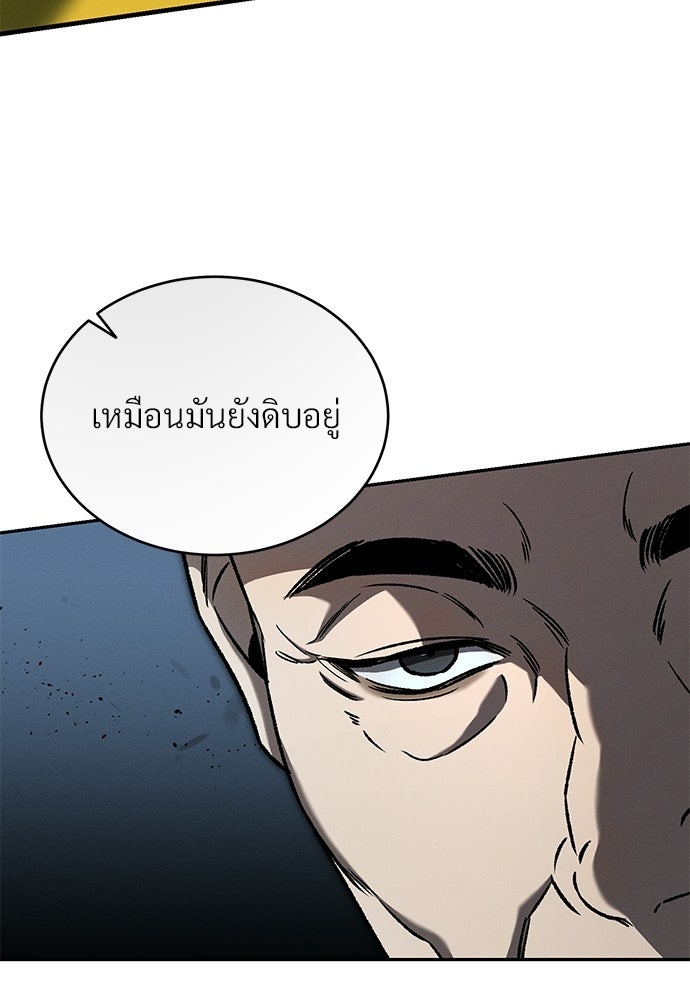 เหลี่ยมรักนักฆ่า - หน้า 57